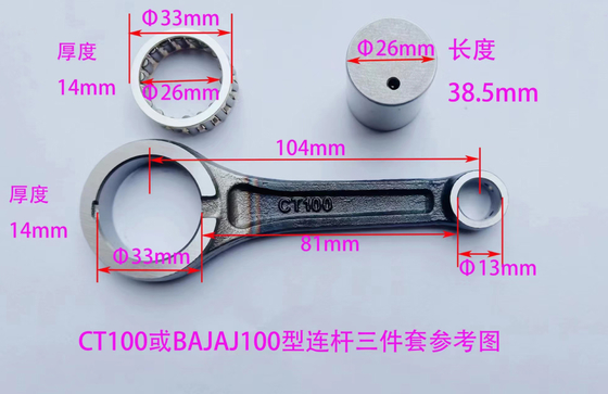 Đường nối xe máy BAJAJ CT100 33-13-14-104